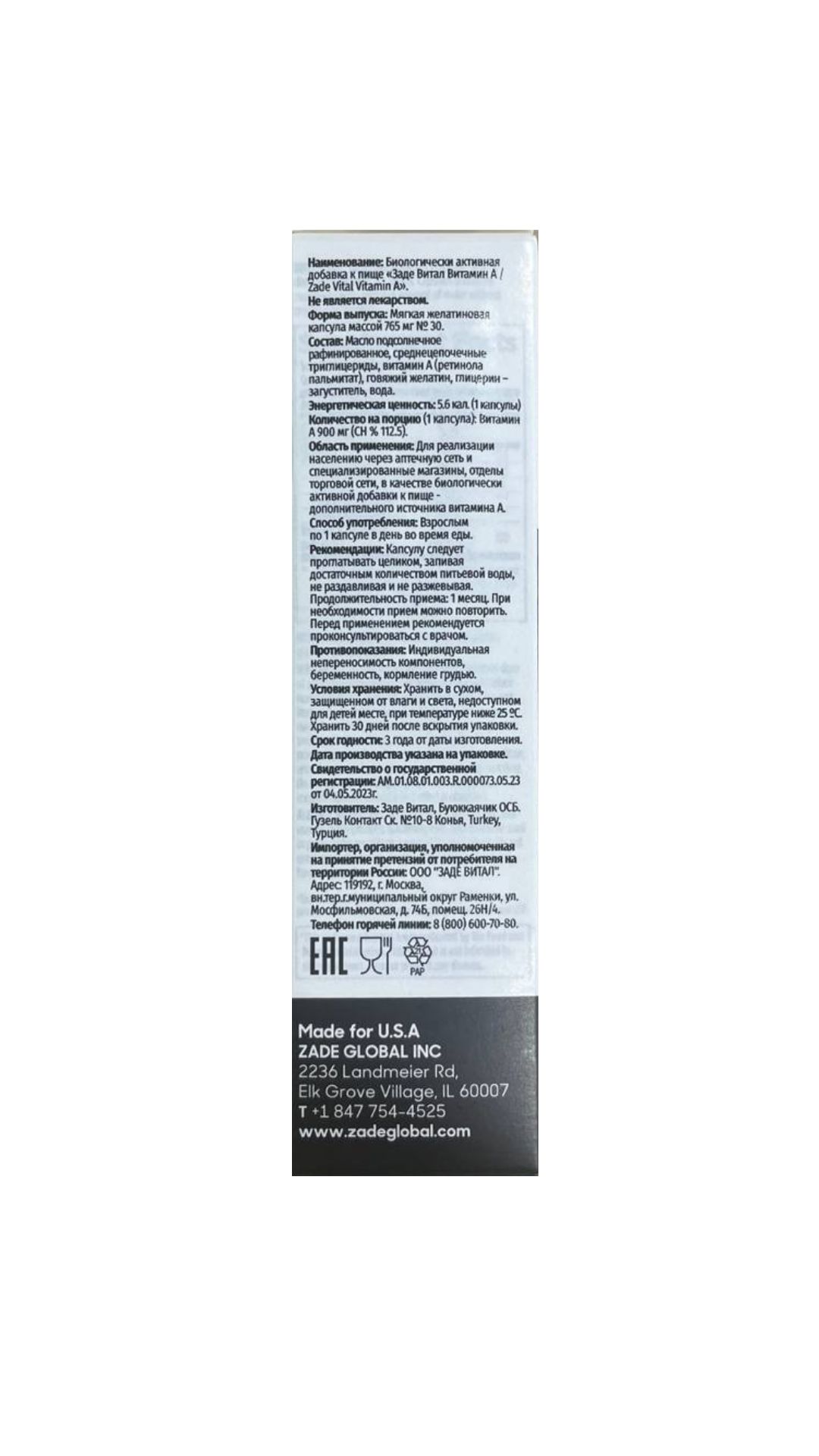 Zade Vital, Витамин A, капсулы, 30 шт.