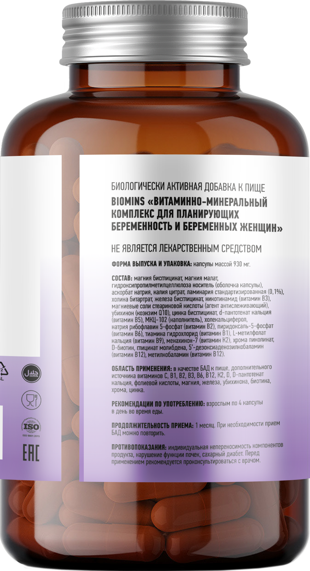 Biomins x maam, Витаминно-минеральный комплекс для планирующих беременность, беременных и кормящих женщин, растительные капсулы, 120 шт.