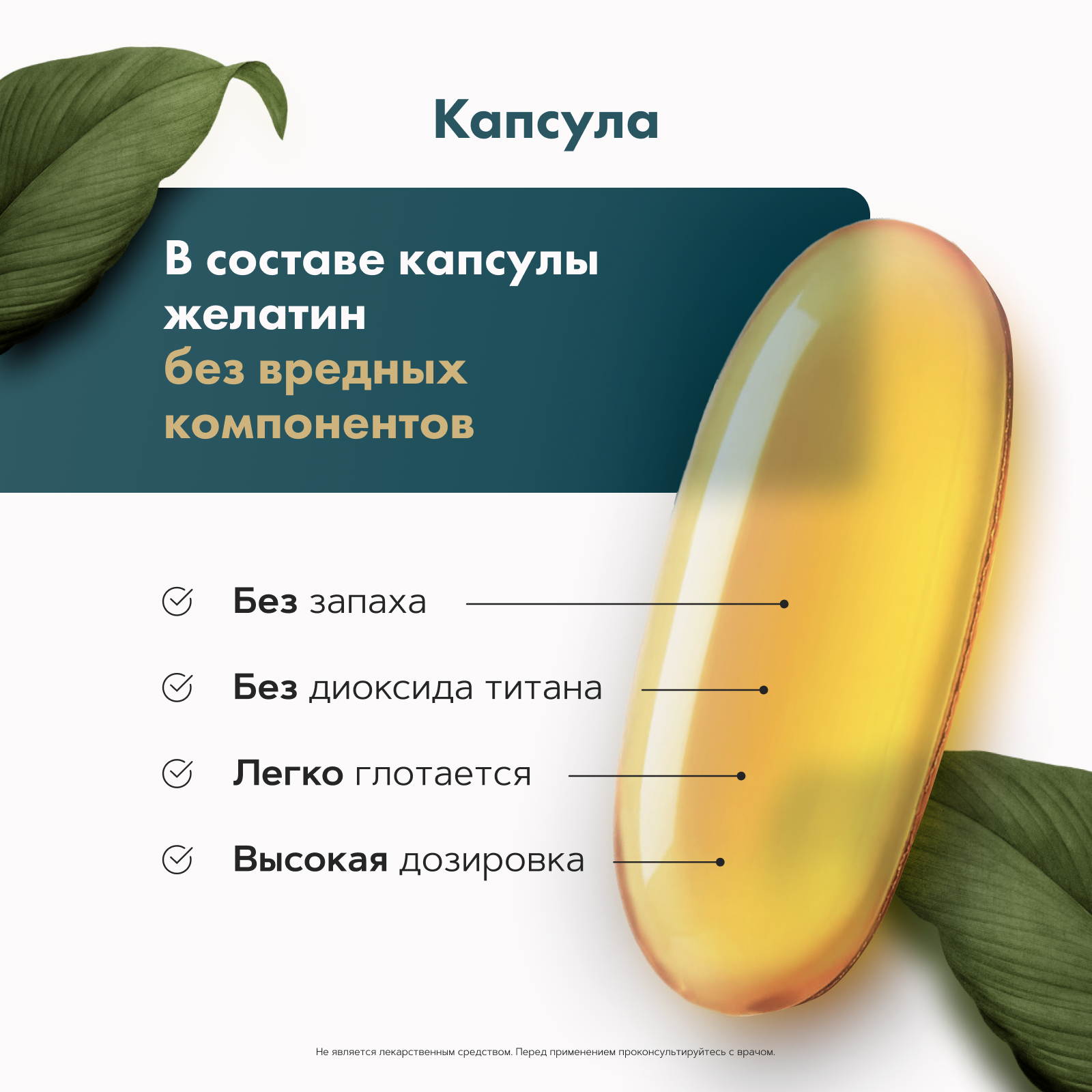 RestartBio, Омега-3 90%, капсулы, 60 шт.