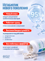 Green Leaf Formula, Метабиотик для кишечника + L-карнитин + ферменты, капсулы, 60 шт.