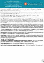 Алтай Простые решения, Комплекс Пробиотик + пребиотик, капсулы, 40 шт.