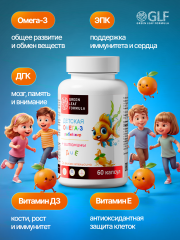 Green Leaf Formula, Детская Омега-3 с витаминами E и D, со вкусом апельсина, капсулы, 60 шт.