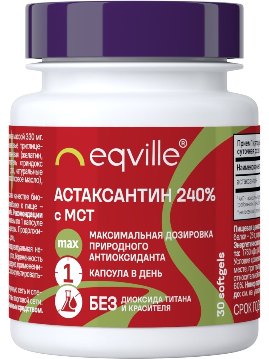 Eqville, Астаксантин 240% с МСТ (для иммунитета, зрения и красоты), капсулы, 30 шт.