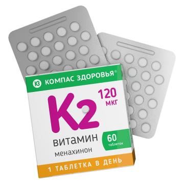 Компас Здоровья, Витамин К2 (МК-7), таблетки, 60 шт.