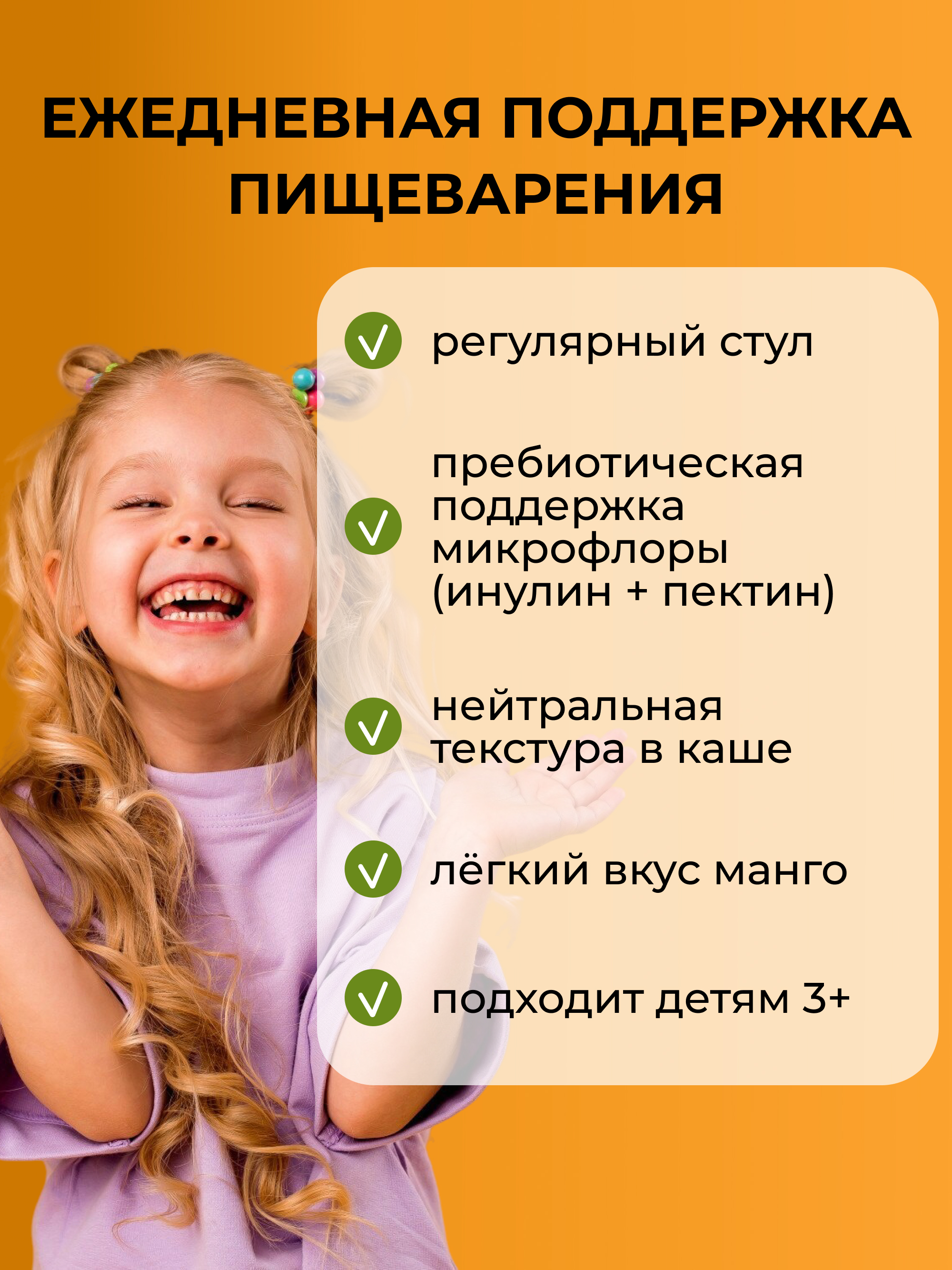 Yappi, Клетчатка для детей, со вкусом манго, порошок, 200 г