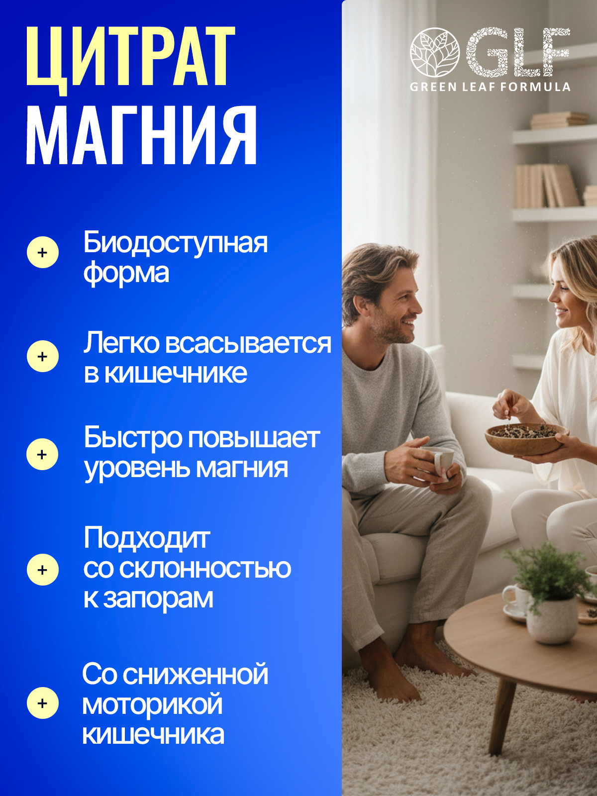 Green Leaf Formula, Магний (цитрат), капсулы 120 шт.