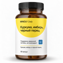 MINDLY, Комплекс «Куркума + имбирь + черный перец», капсулы, 60 шт.