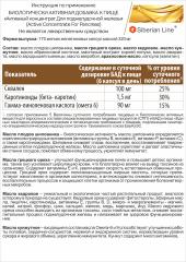 Алтай Простые решения, Концентрат для поджелудочной железы, капсулы, 170 шт.