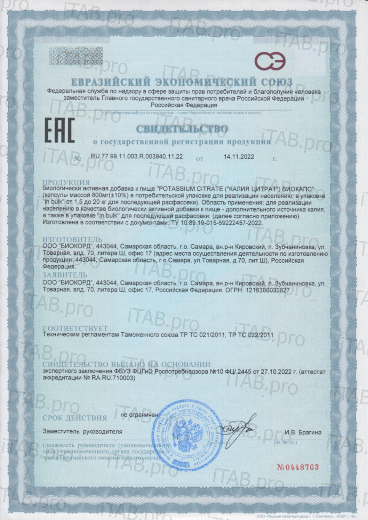 Chikalab, Калий (цитрат), капсулы, 60 шт.