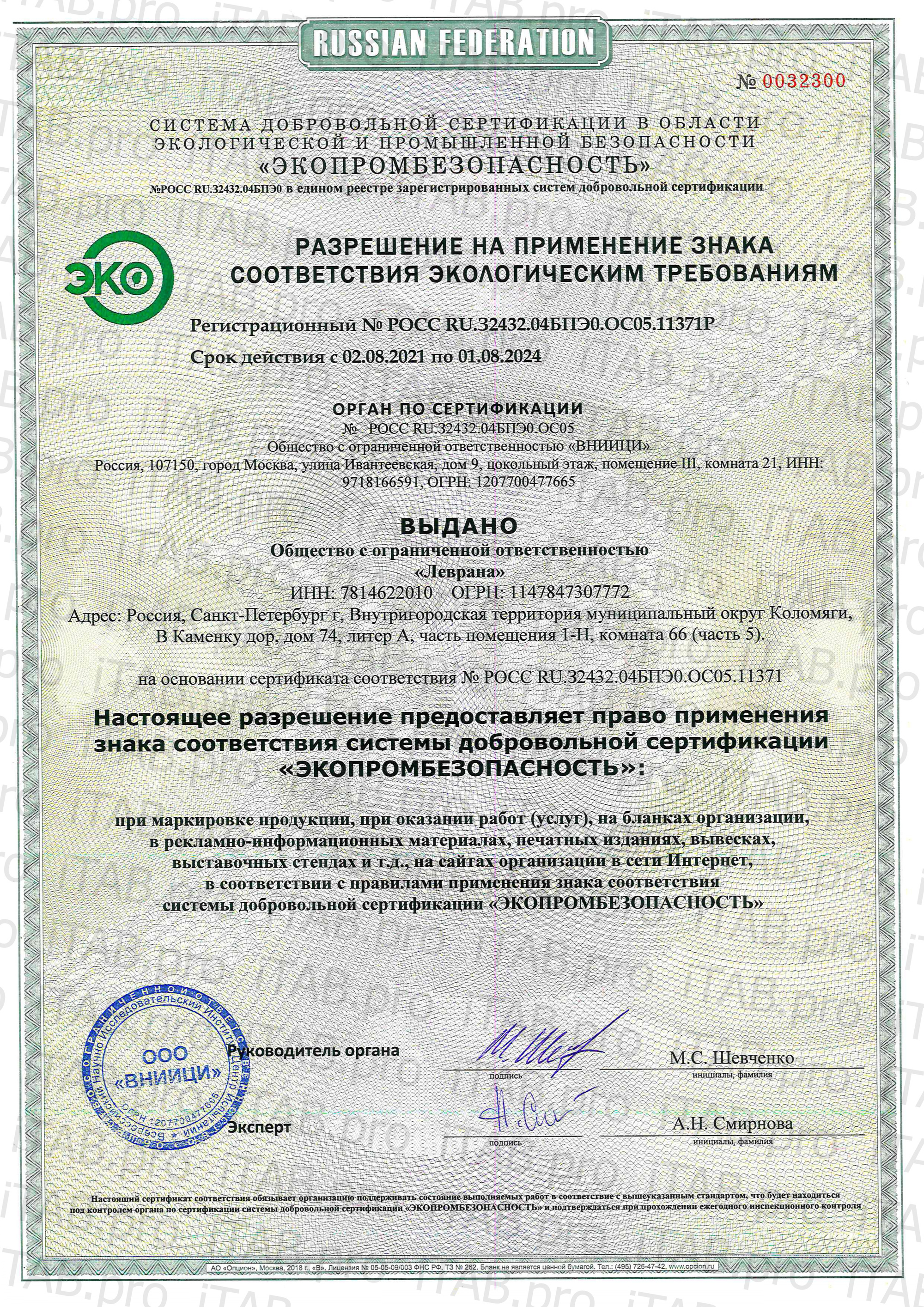 FRESHBUBBLE, Чисто Паста, универсальная для чистки любых поверхностей, 150 мл