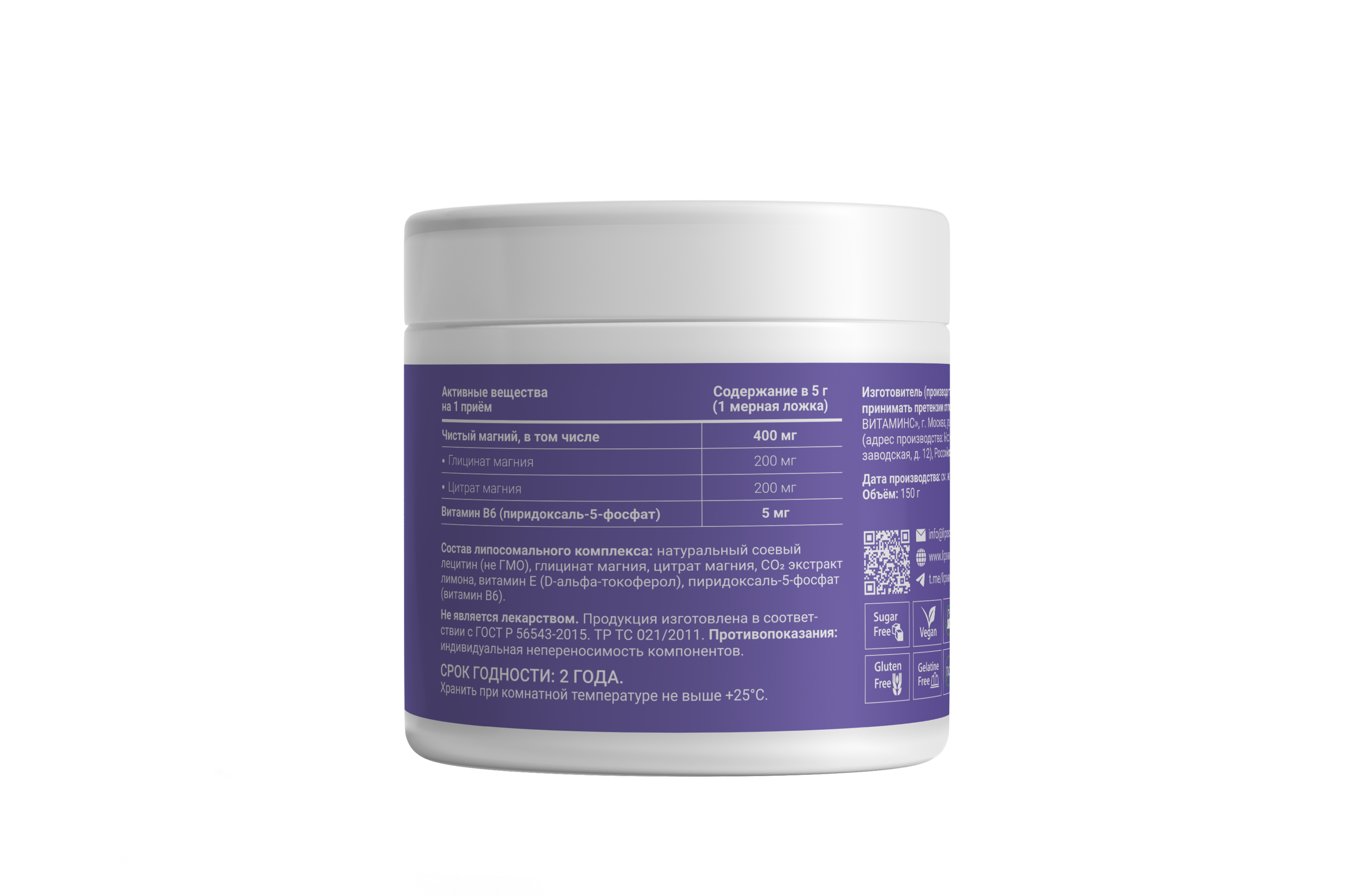 Liposomal Vitamins, Липосомальный магний (глицинат + цитрат) + В6, порошок, 150 г