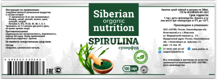 Siberian organic nutrition, Спирулина, капсулы, 100 шт.