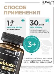 NOVAVIT nutritions, Пробиотики, для кишечника и пищеварения, капсулы, 60 шт.