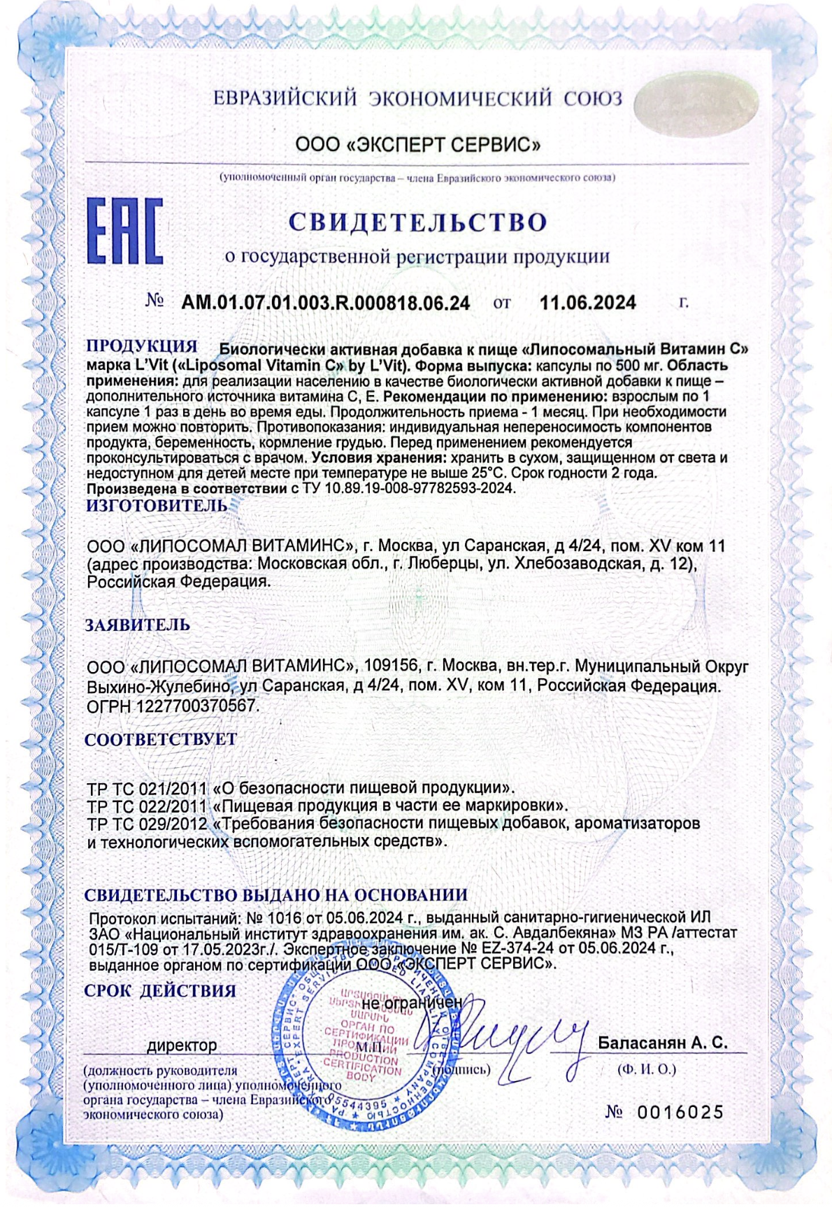 Liposomal Vitamins, Липосомальный витамин C (L-аскорбат натрия), растительные капсулы, 120 шт.