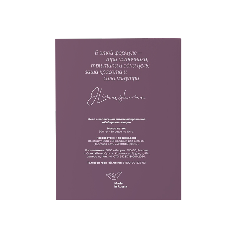 JL SELECTION, Коллаген-комплекс с витамином C, со вкусом сибирских ягод, 10*30 г