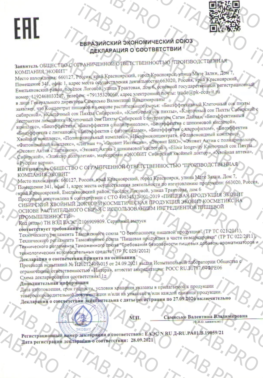 ЭКОВИТ, BIO Эффектив с лигнаном, 200 мл