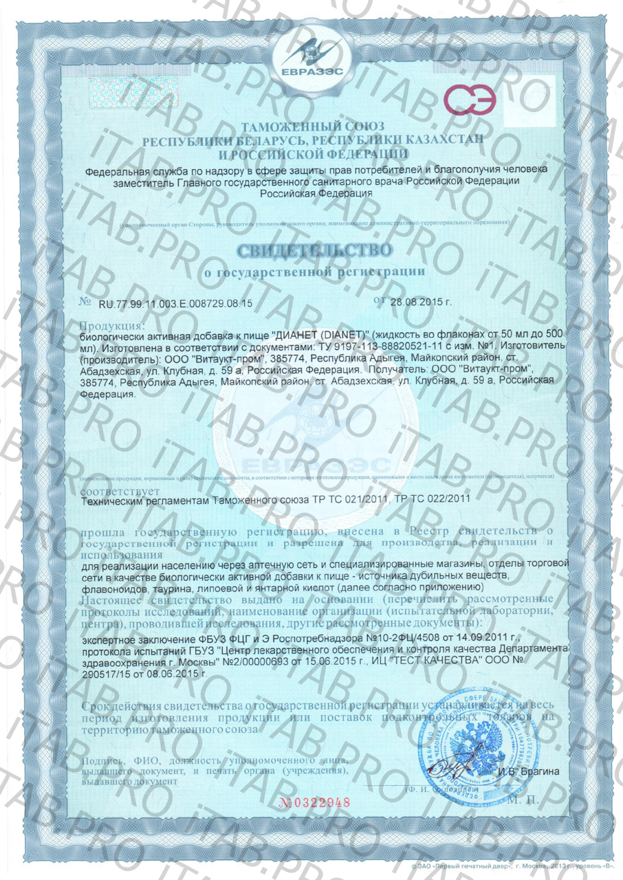 Vitauct, Дианет (нормализация уровня сахара), жидкость, 350 мл