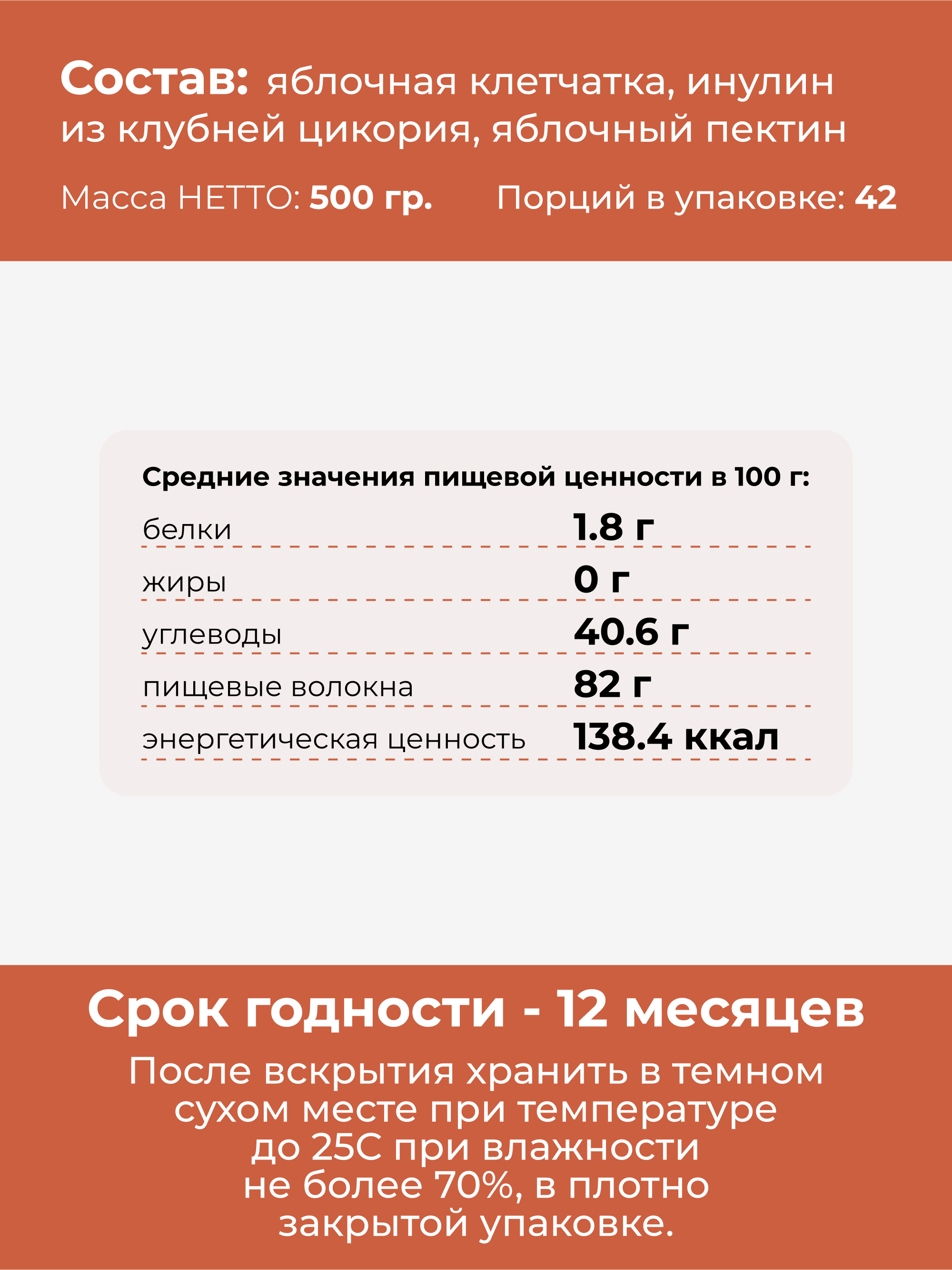 Yappi, Инулин с яблочным пектином, порошок, 500 г