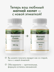 RestartBio, Магний (бисглицинат), капсулы, 120 шт.