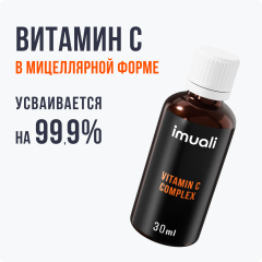 IMUALI, Мицеллярный витамин C (аскорбил пальмитат), жидкость, 30 мл