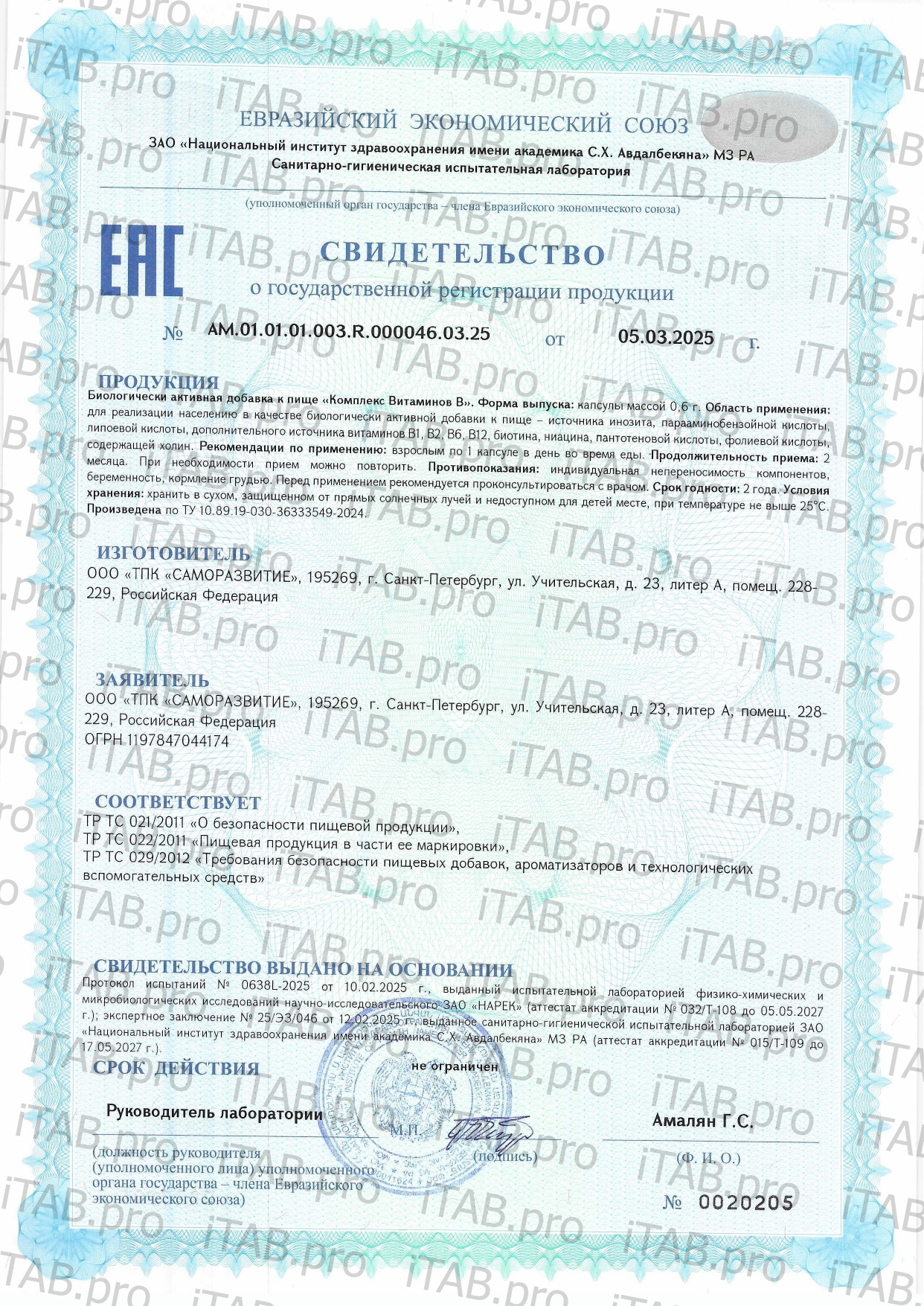 NMDIET, Комплекс витаминов группы В, капсулы, 30 шт.