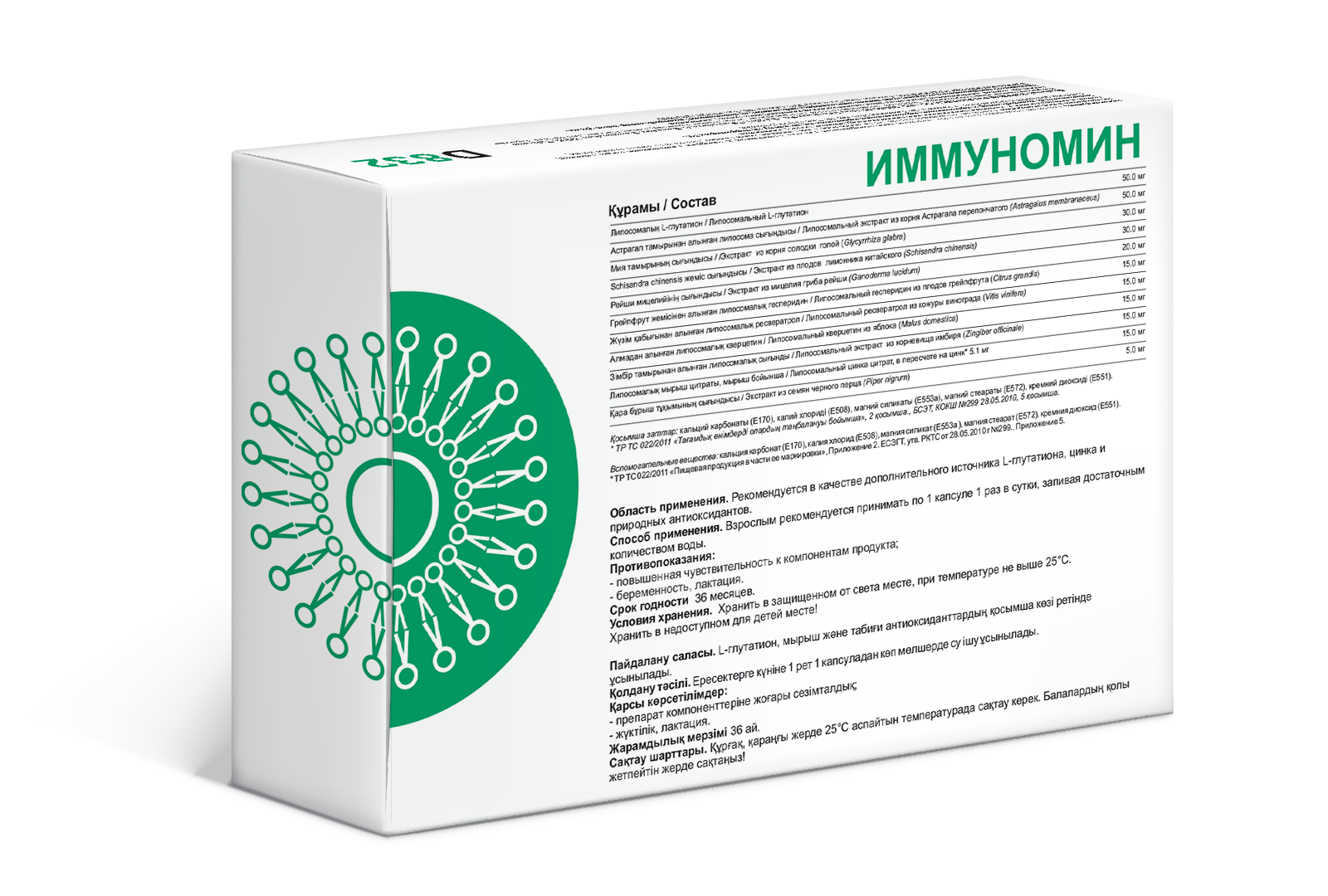 Supreme Pharmatech, Комплекс D832 «Иммуномин», капсулы, 30 шт.