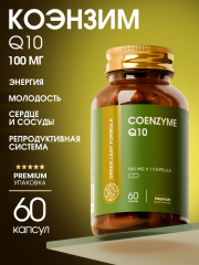 Green Leaf Formula, Коэнзим Q10 (убихинон), капсулы, 60 шт.