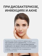 4FRESH HEALTH, Пробиотики, капсулы, 60 шт.