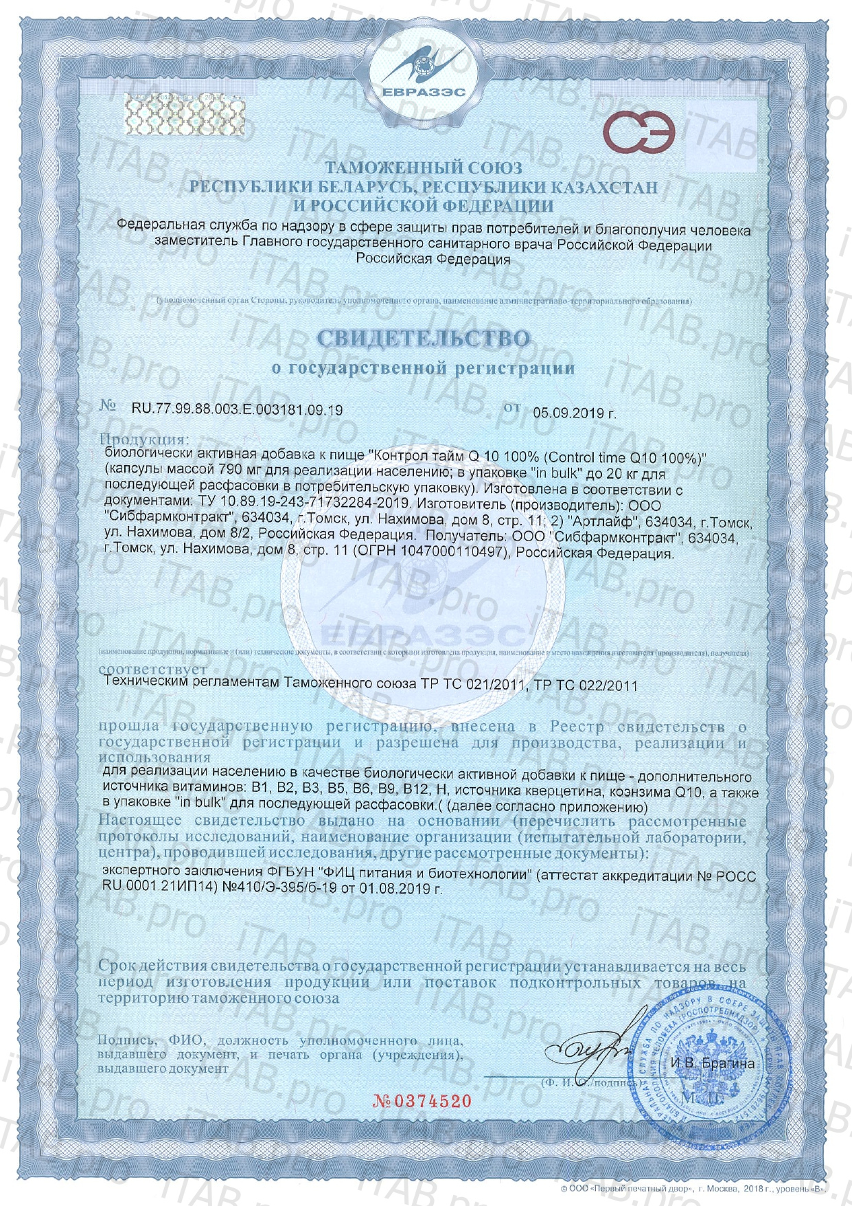 MEDCRAFT, Коэнзим Q10 (убихинон) с витаминами, капсулы, 60 шт.
