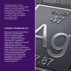 Звено жизни, Коллоидное серебро, жидкость, 500 мл