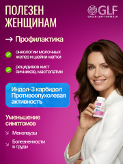 Green Leaf Formula, Индол-3-карбинол с фолиевой кислотой (для гормонального баланса), капсулы, 30 шт.