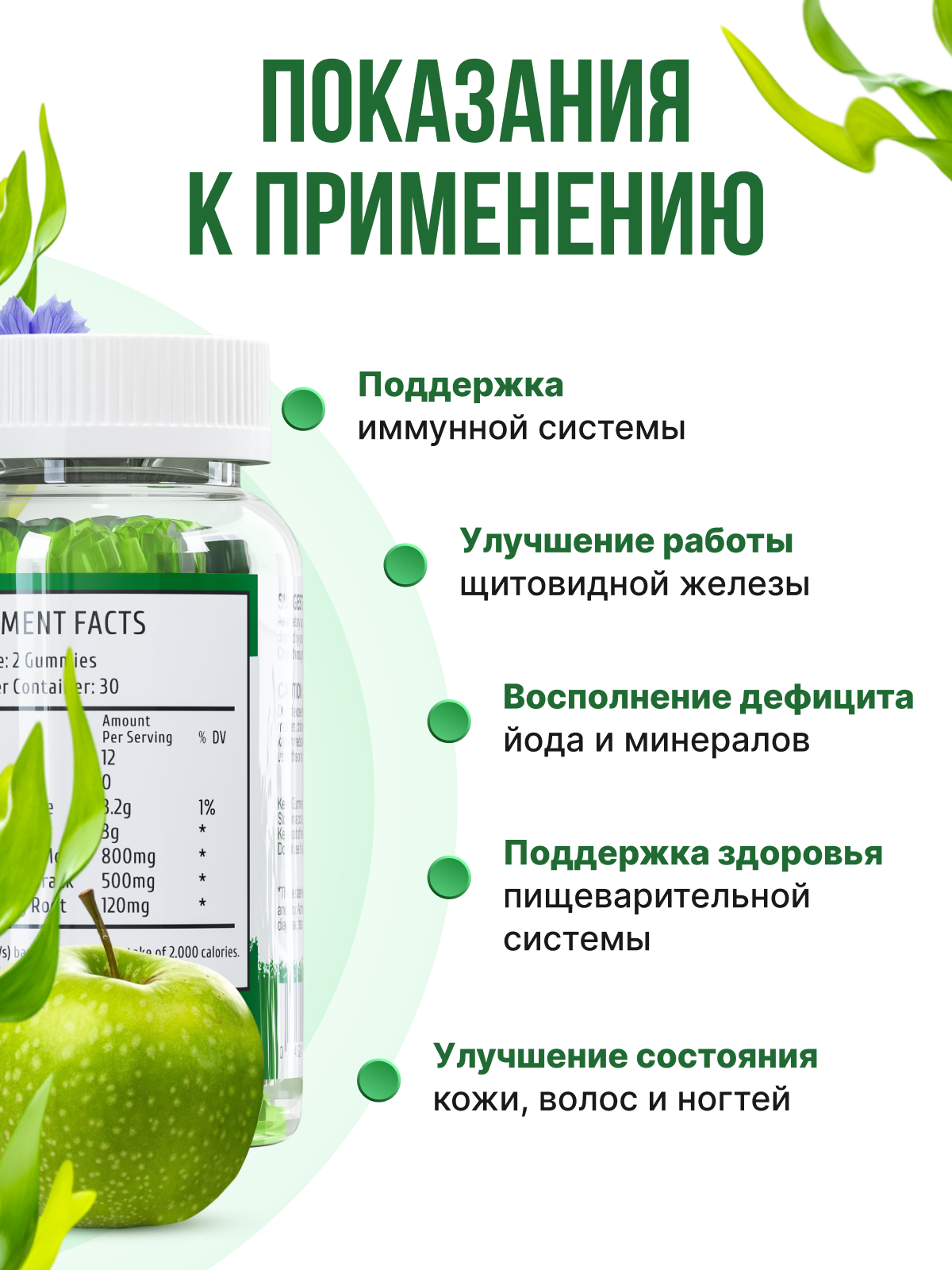 NDCG, Sea Moss for kids (ирландский мох), со вкусом яблока, жевательные конфеты, 60 шт.