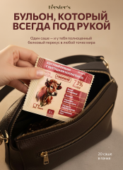 Fёrster’s, Костный бульон с пептидами коллагена (II) Говяжий, саше, 20*5 г