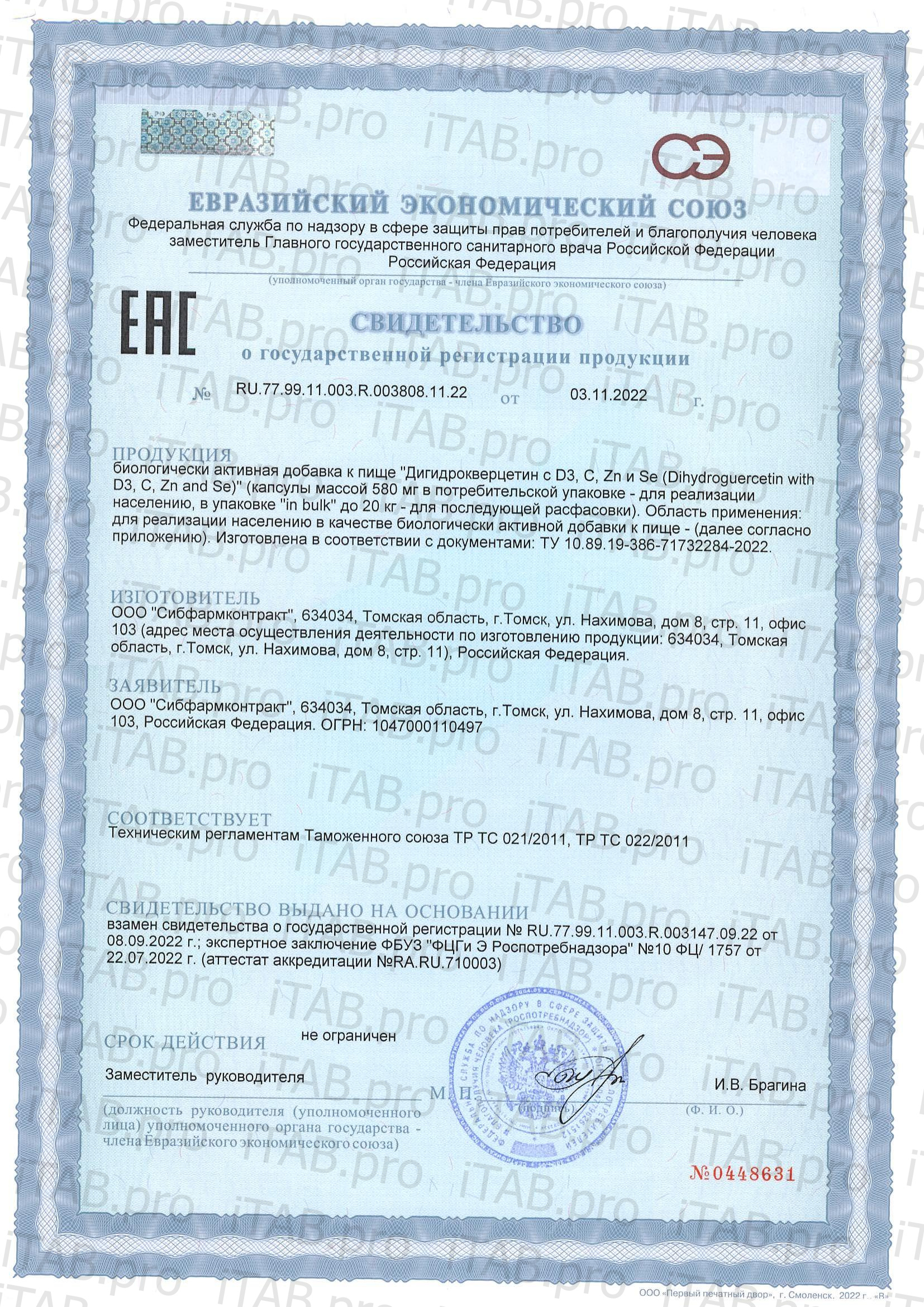 MEDCRAFT, Дигидрокверцетин, капсулы, 30 шт.