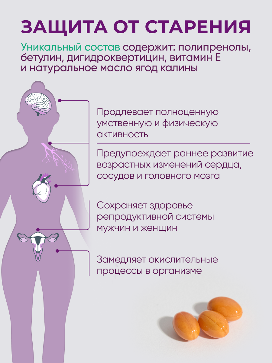 Солагифт, 3F THREE FORCE (анти-эйдж комплекс), растительные капсулы, 30 шт.