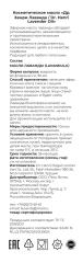 Dr.Henri, Косметическое масло «Лаванда», 30 мл