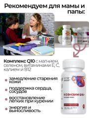 NMDIET, Витамины для школьников, капсулы, 90 шт.