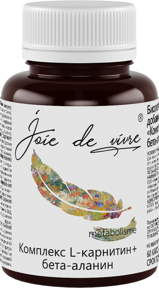 Joie de vivre, Комплекс L-Карнитин + бета-аланин, капсулы, 60 шт.