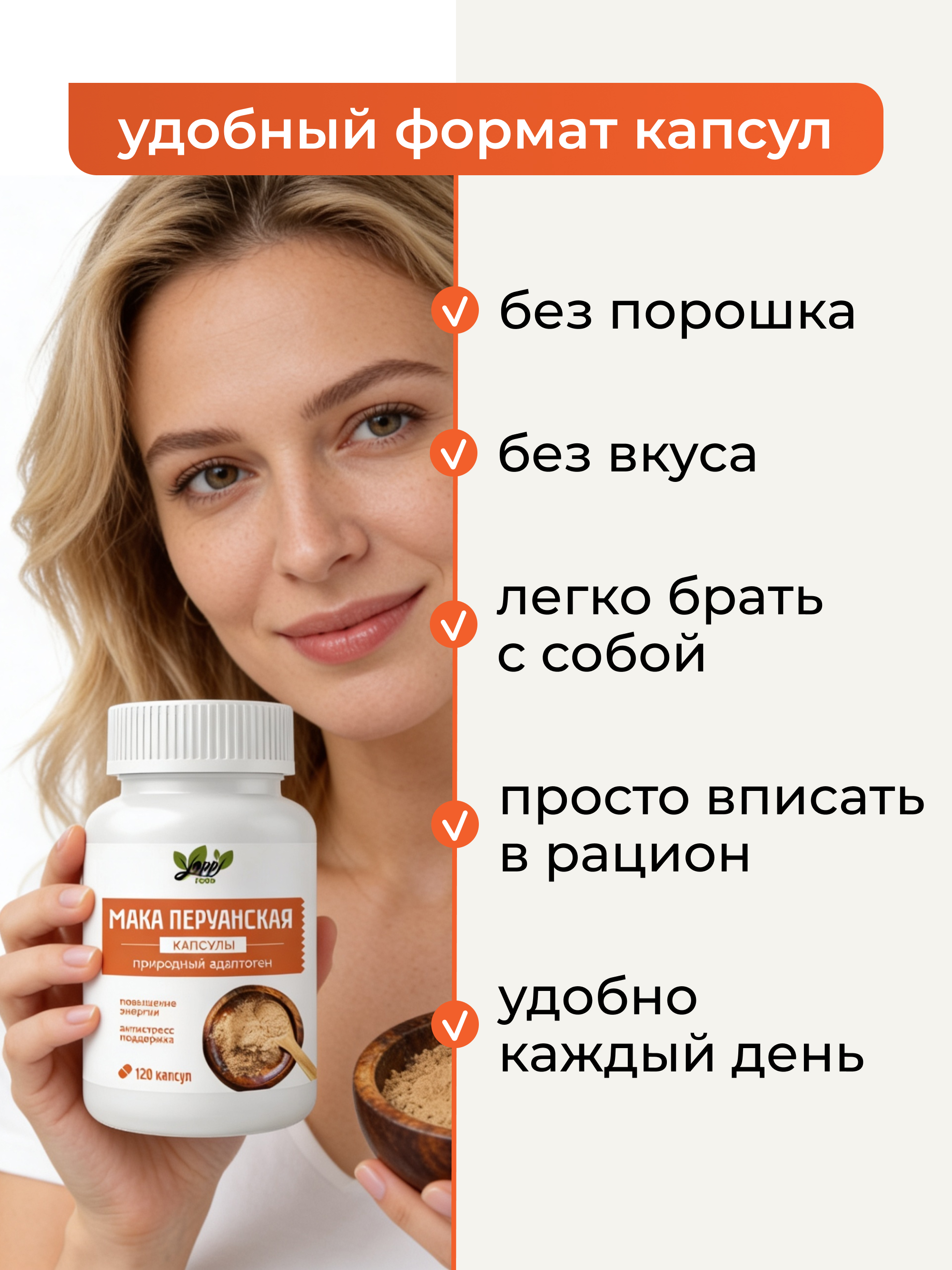 Yappi, Мака перуанская жёлтая (природный афродизиак), капсулы, 120 шт.