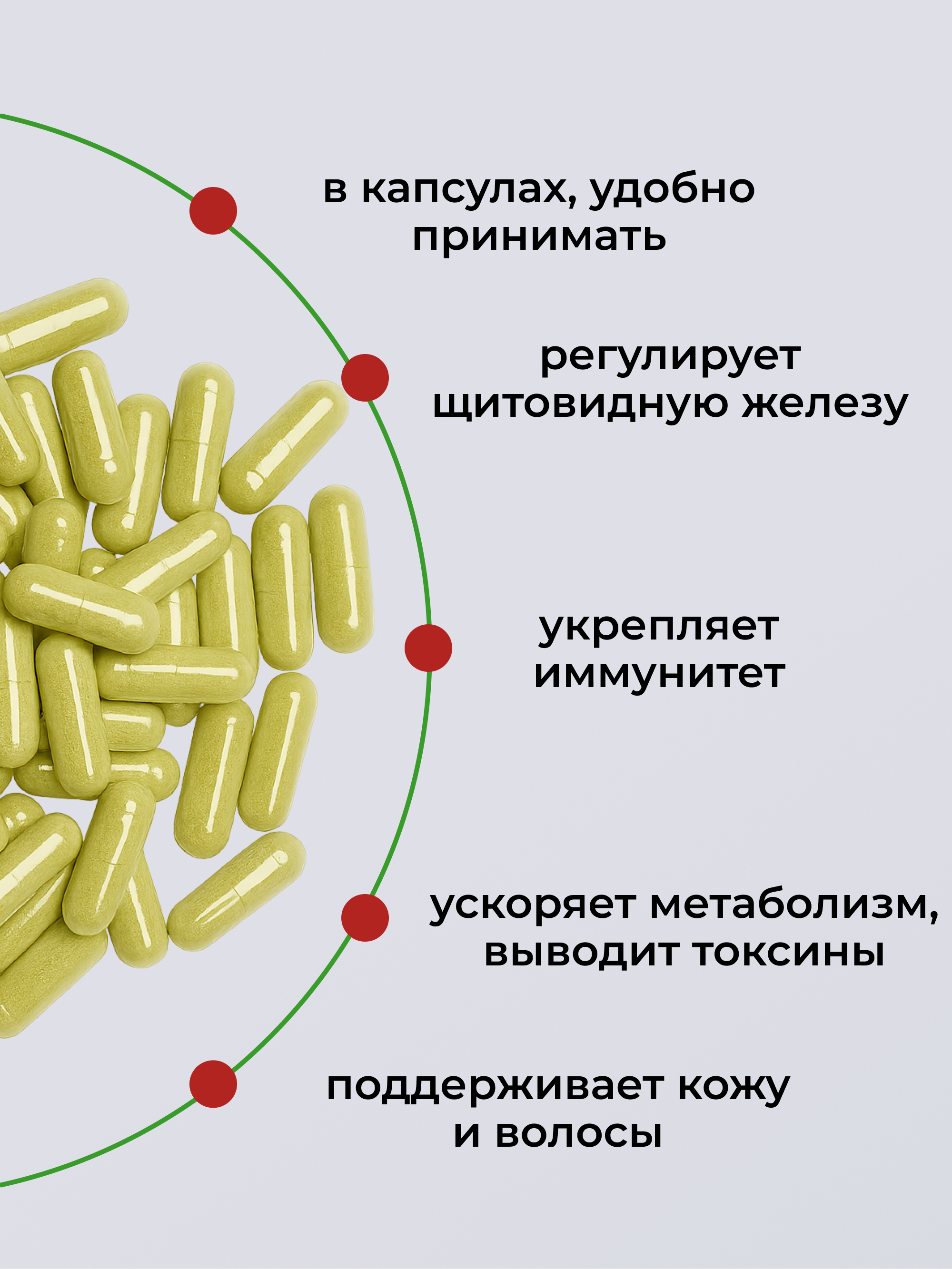 Yappi, Ламинария, капсулы, 120 шт.