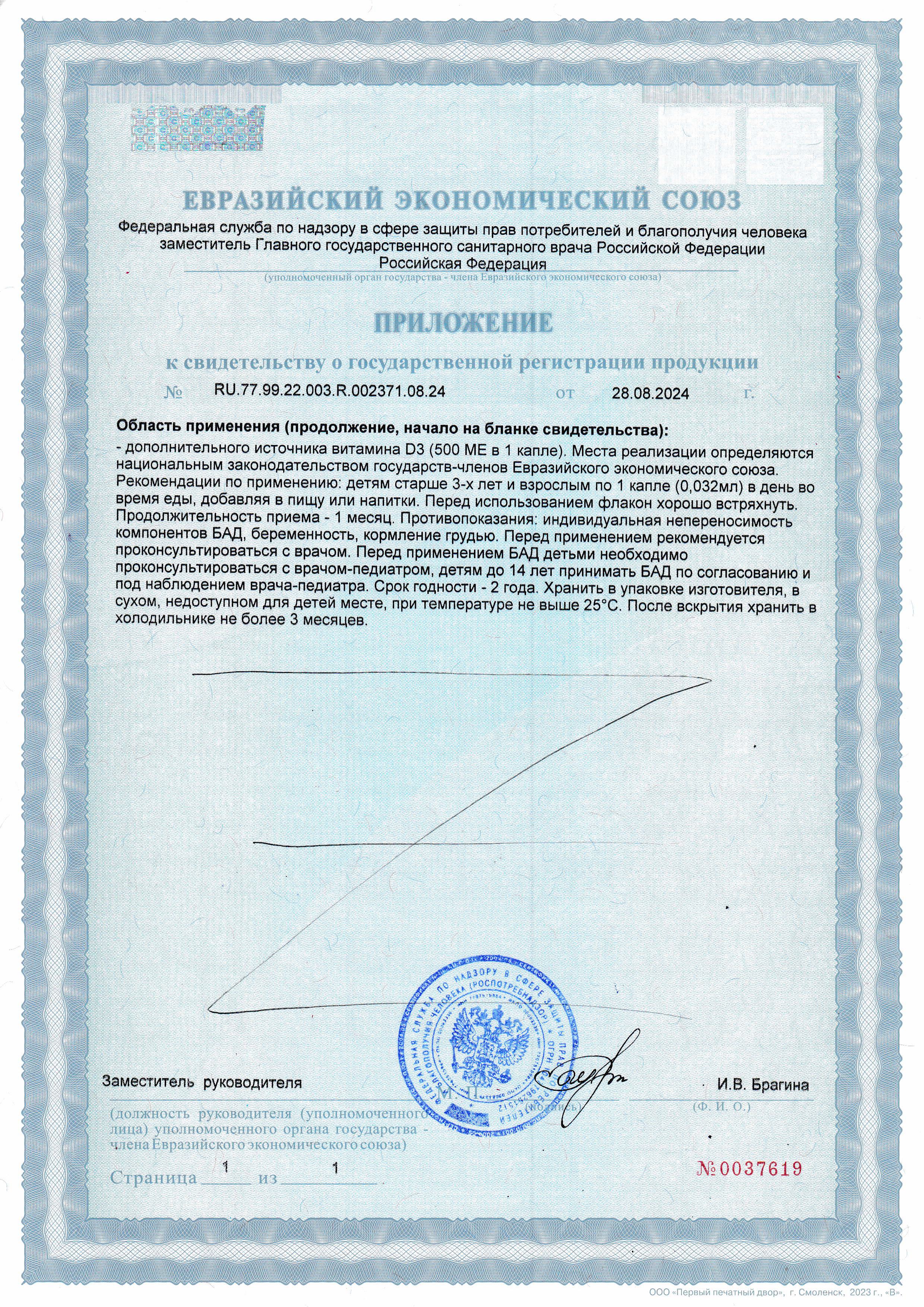 Dietelle, Витамин D3, жидкость, 30 мл
