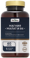 IMOKEY, Магний (малат) + B6 (P-5-P), капсулы, 60 шт.