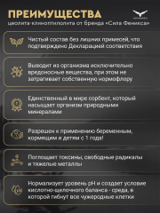 Сила Феникса, Цеолит пищевой, порошок, 350 г