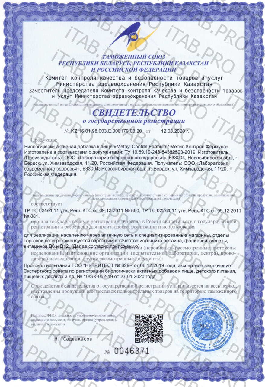 IN.OUT, Витаминно-минеральный комплекс «Контроль метилирования ДНК», капсулы, 60 шт.