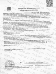 Vitauct, Спирулина Perfect (растительный белок, витамины и минералы), таблетки, 90 шт.