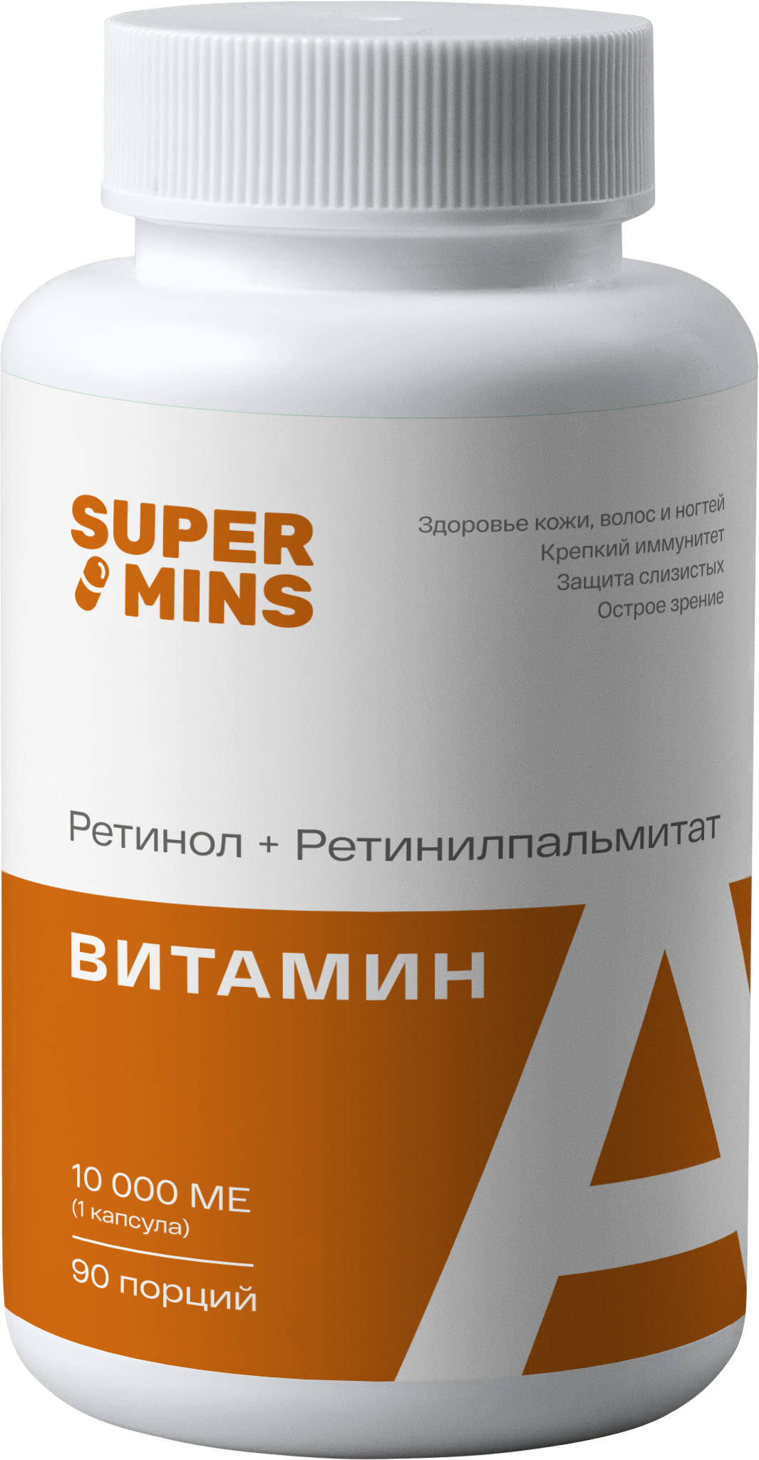 Supermins, Витамин A (ретинола пальмитат + ретинилпальмитат), капсулы, 90 шт.