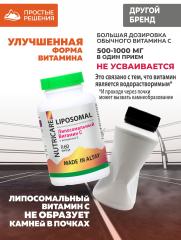 Алтай Простые решения, Липосомальный витамин C с витамином E, капсулы, 60 шт.