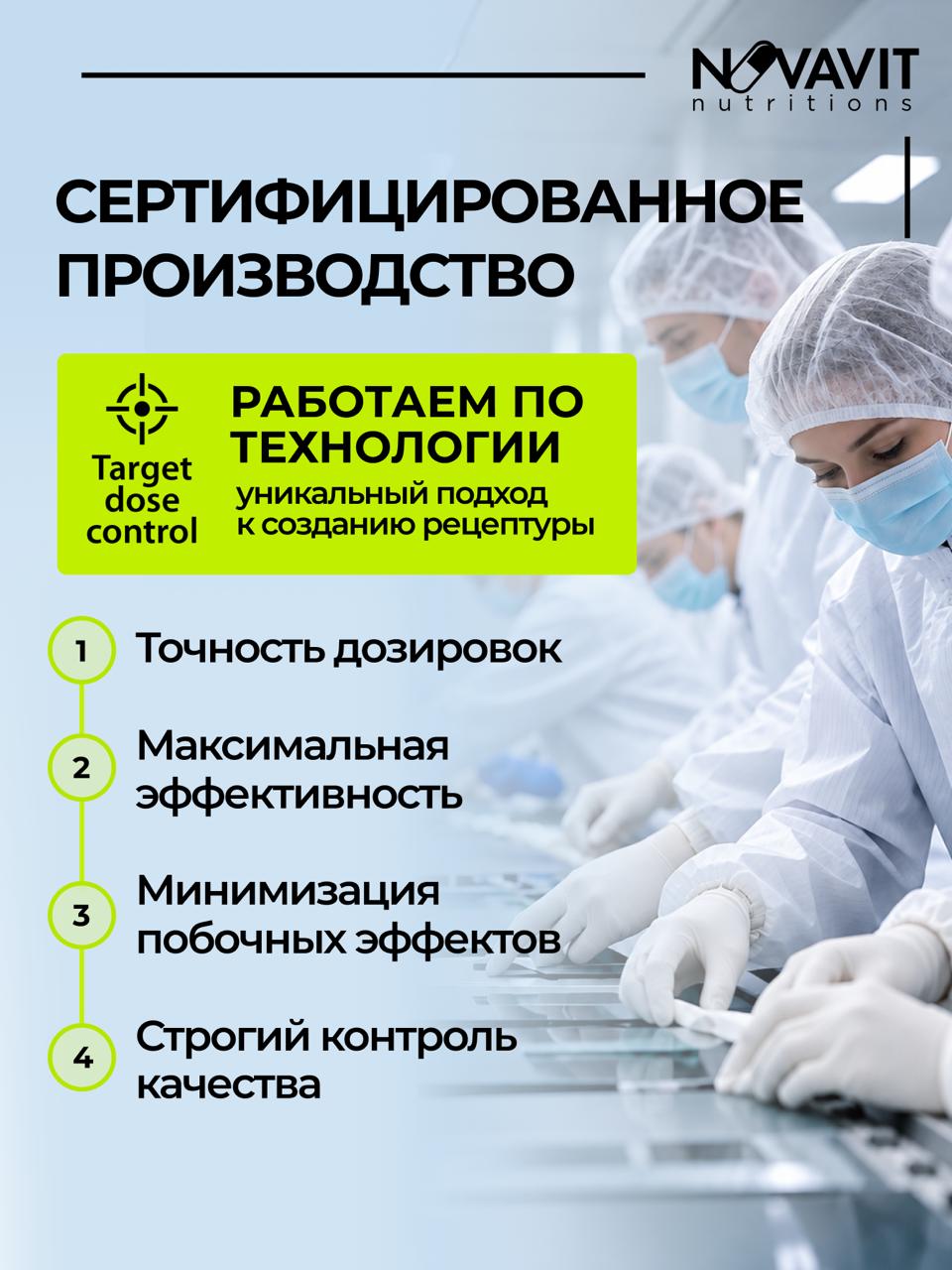 NOVAVIT nutritions, Магний (глицинат) + B6, капсулы, 90 шт.