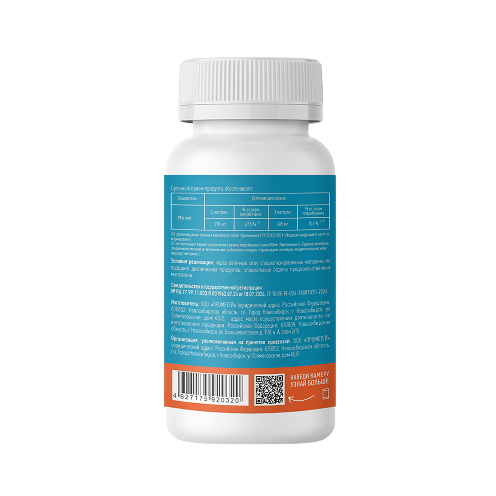 MEDICA MENTE, Магний Хелатный комплекс, капсулы, 90 шт.