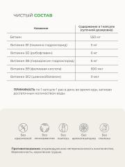 SOLOWAYS, Бетаин В-комплекс (прошлый Б-ТМГ), линия ЭКСПЕРТ, капсулы, 60 шт.